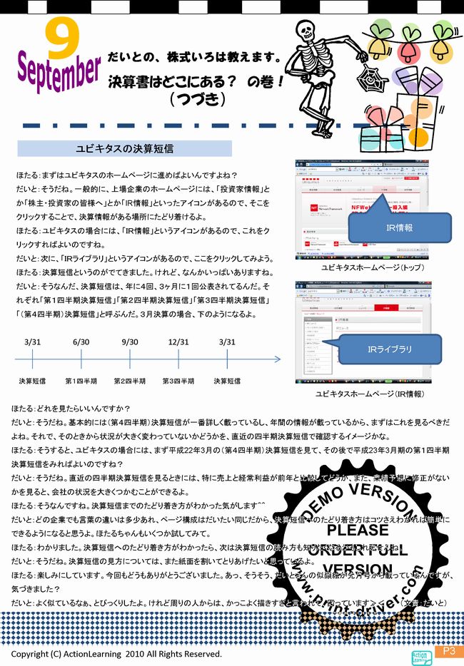 ニュースレター